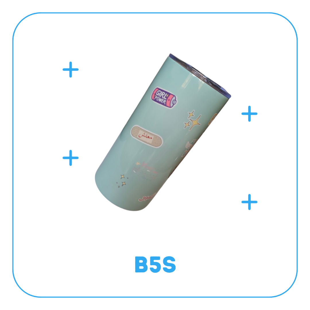 مطارة بعبارات تحفيزية B5